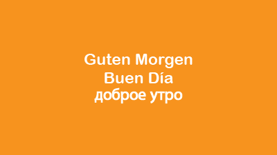 Languages Unplugged Quiz